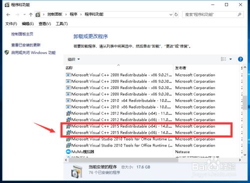 绝地求生反作弊未运行怎么解决