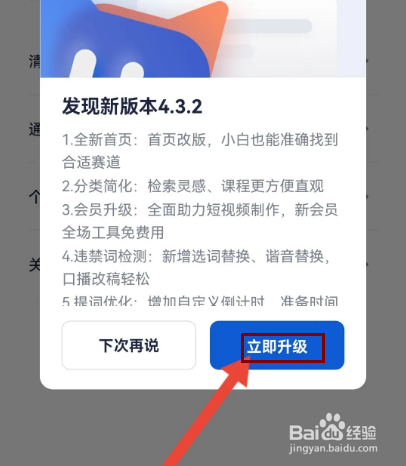 创作猫怎么检查升级版本