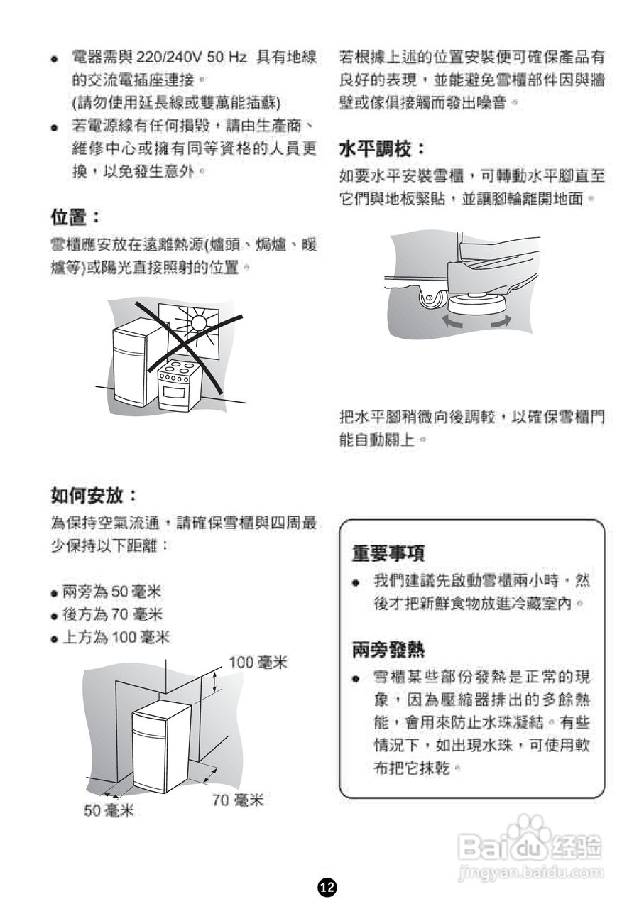 惠而浦WBM352 SOHO系列双门雪柜用户手册:[2]