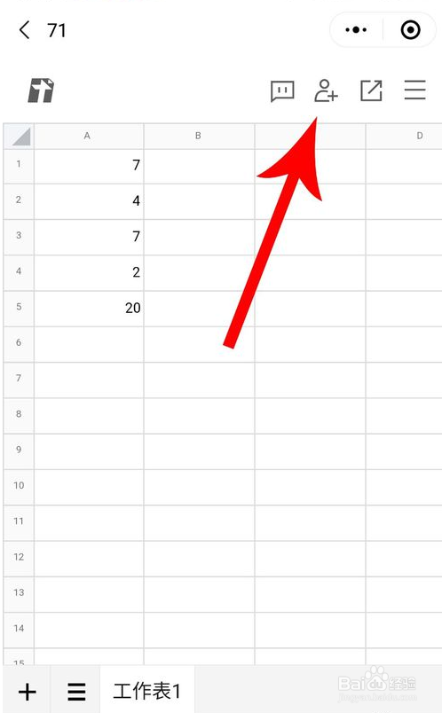 腾讯文档如何共享？