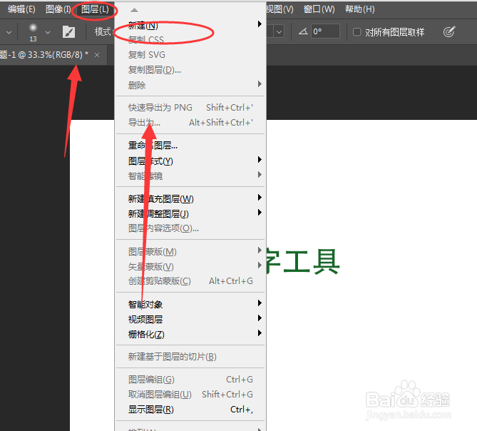 Photoshop怎么新建图层
