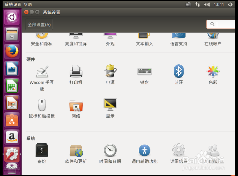 ubuntu查看系统位数,版本号