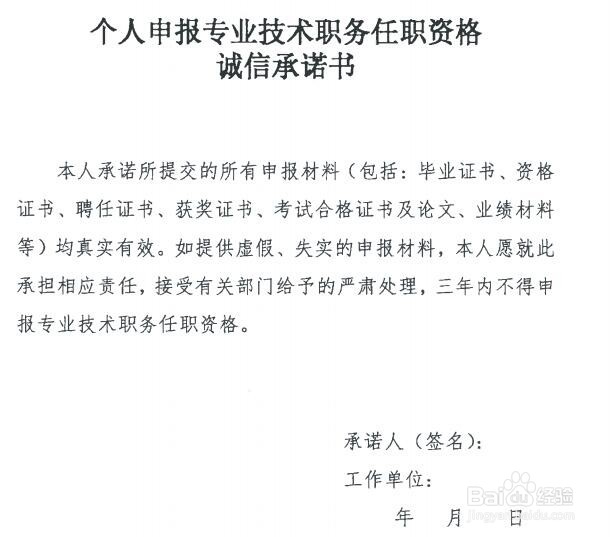 助理工程师评定资格及流程