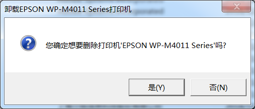 WP-M4011墨仓式打印机驱动下载安装及卸载操作
