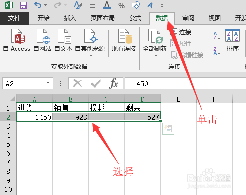 Excel-如何用模拟运算求一个未知单元格的值