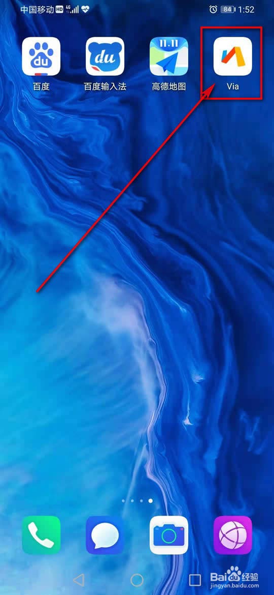 Via浏览器怎么自定义主页