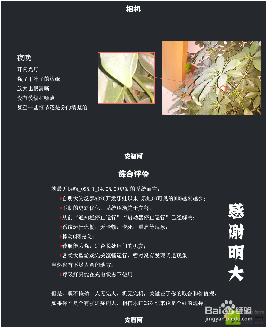 泛泰IM-A870怎么样？