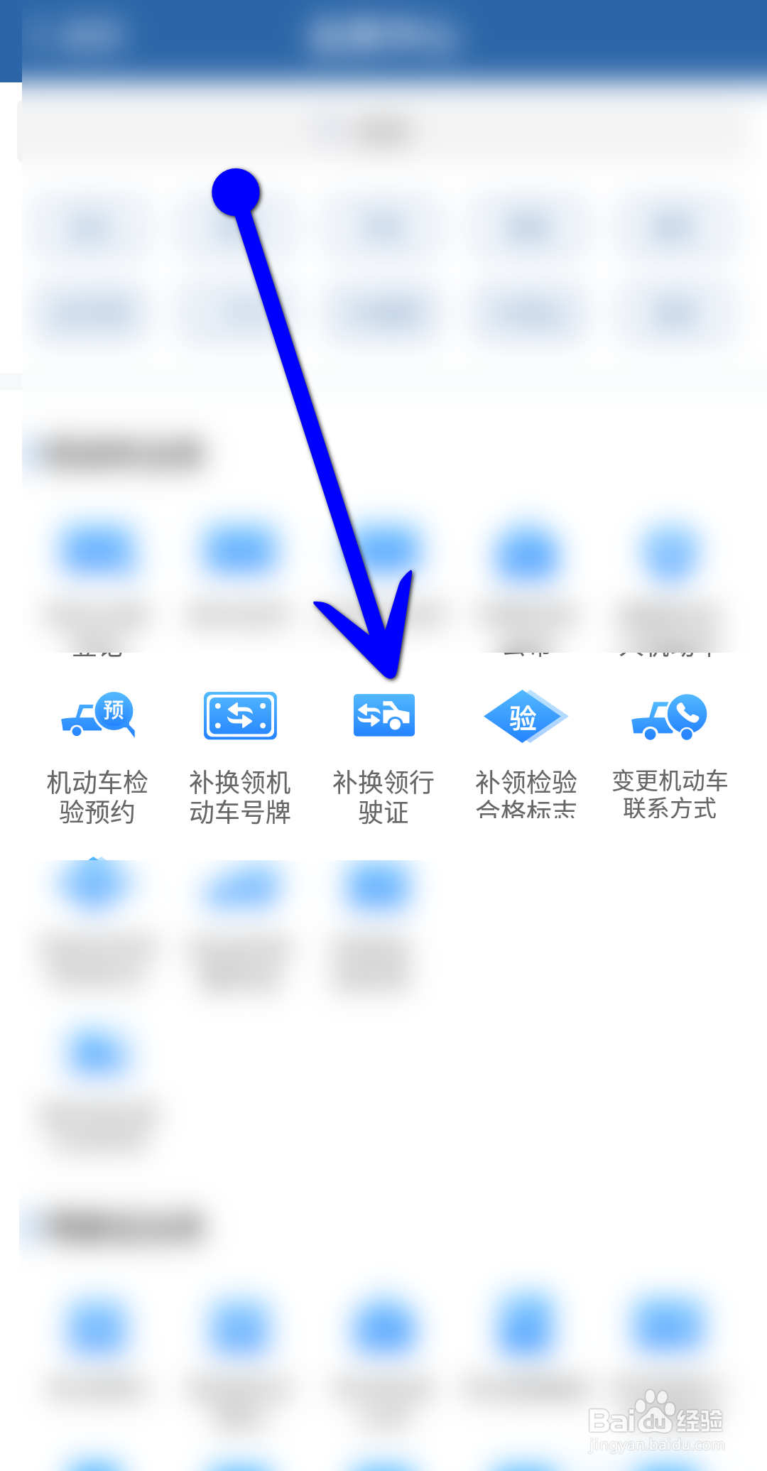 驾驶证被吊销怎样恢复驾照