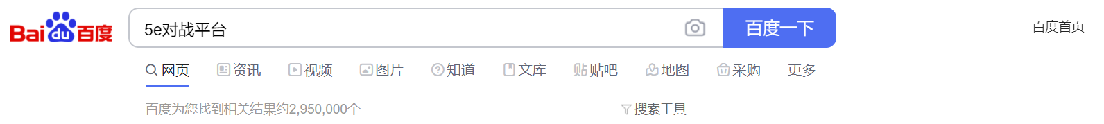 5e怎么实名认证