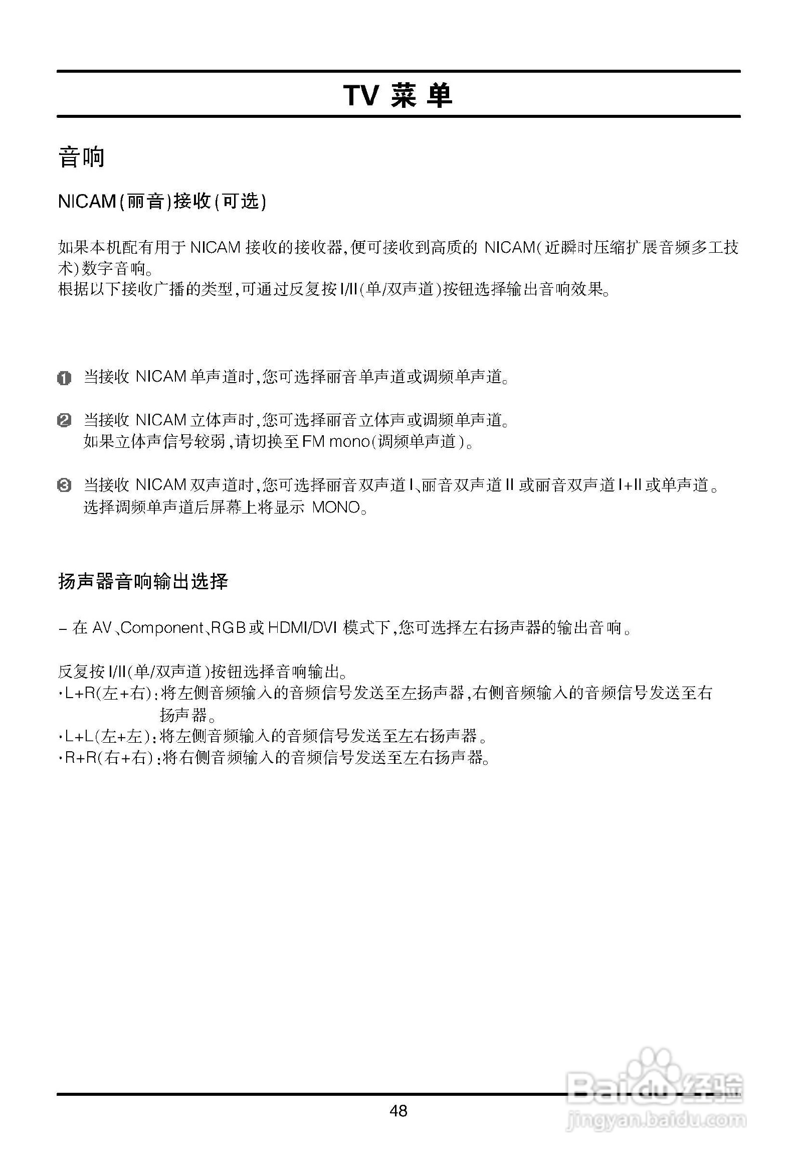LG 42LC2RR液晶彩电使用说明书:[6]