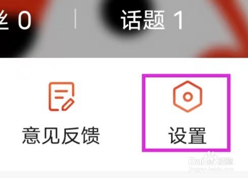 搜狐新闻如何修改字号大小