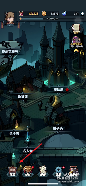 提灯与地下城氪金攻略