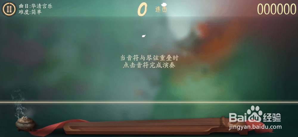 轩辕剑龙舞云山轩辕琴韵活动玩法攻略