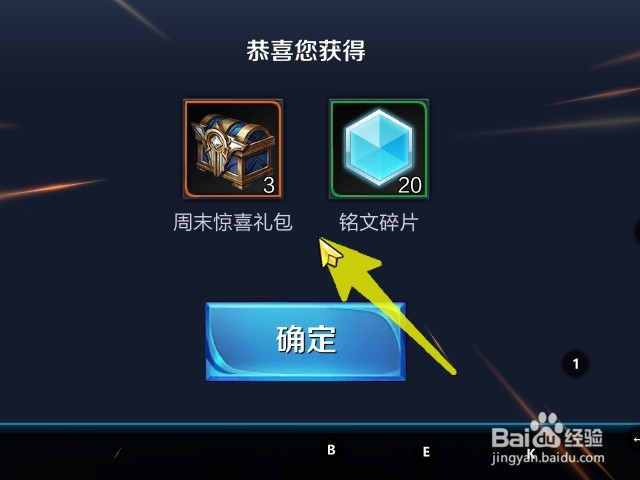如何领取王者荣耀周末礼包