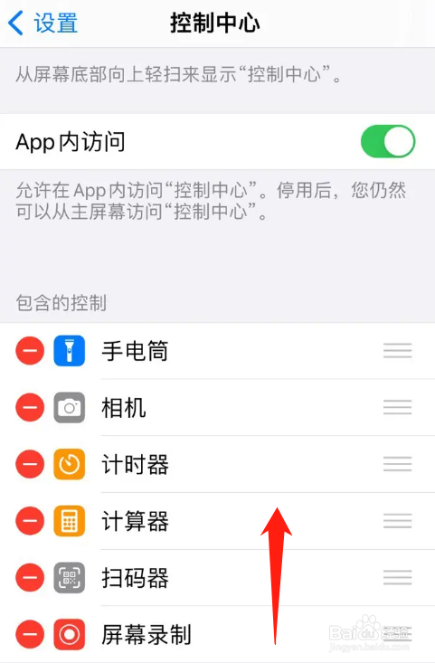 苹果手机怎么录屏