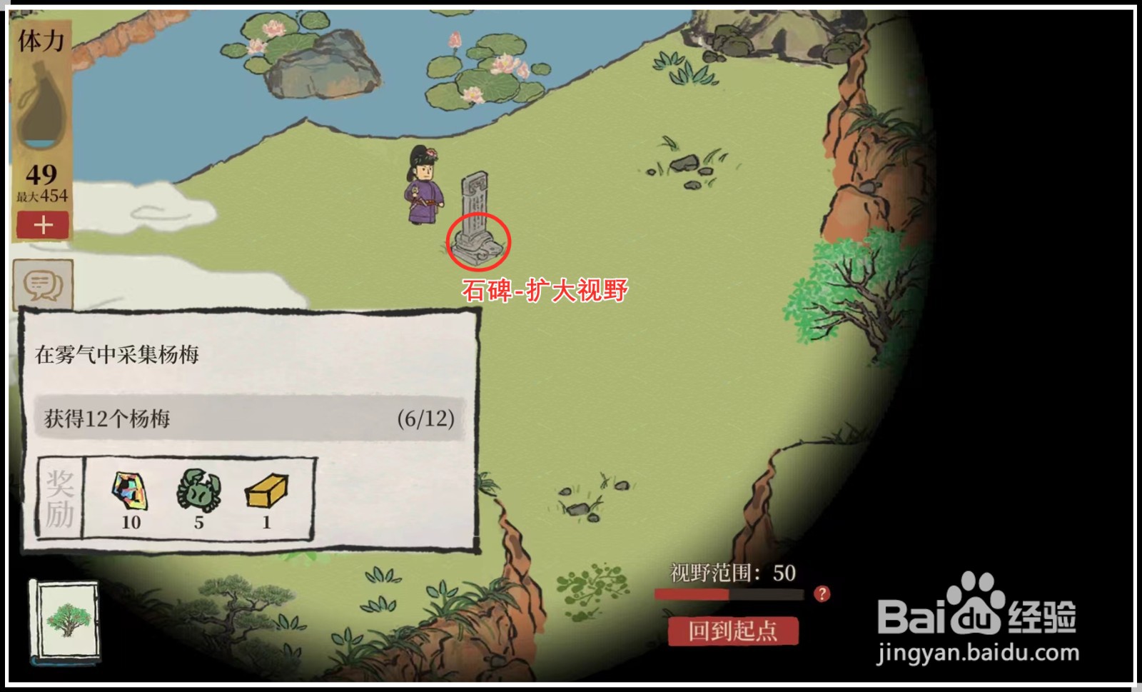 《江南百景图》绍兴府如何完成诸暨探索？