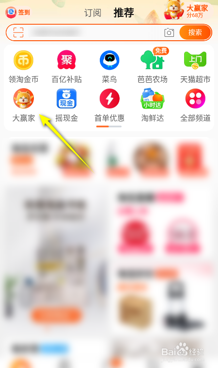 淘宝大赢家：这位牙疼的人物是什么地位