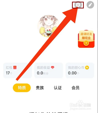 空仆怎么设置通知显示消息详情