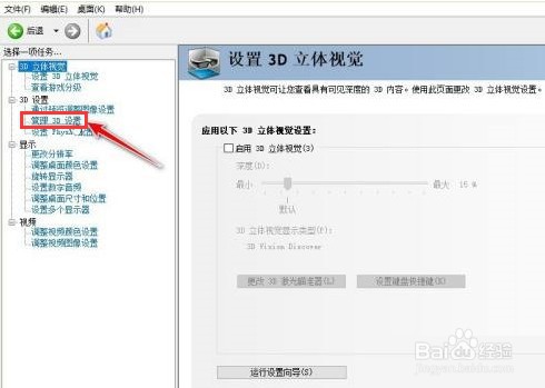 OBS Studio设置显示器图形浏览方法