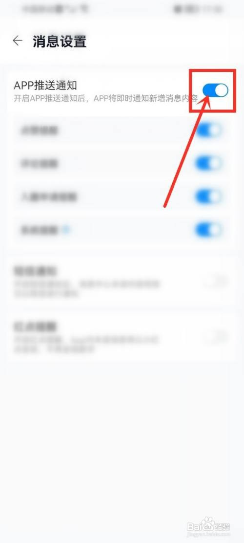 中国移动云盘app通知怎么才能开启