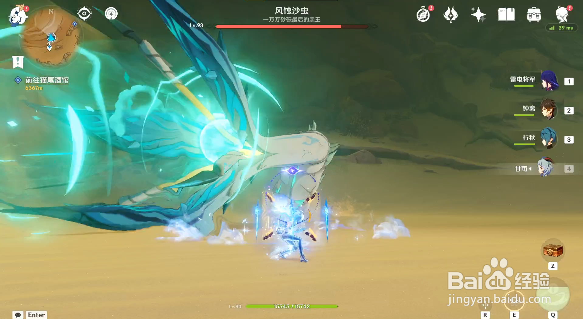 原神沙虫怎么瘫痪