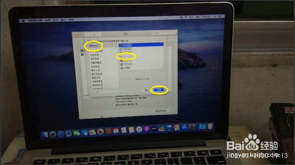 macbook苹果系统怎么打中文