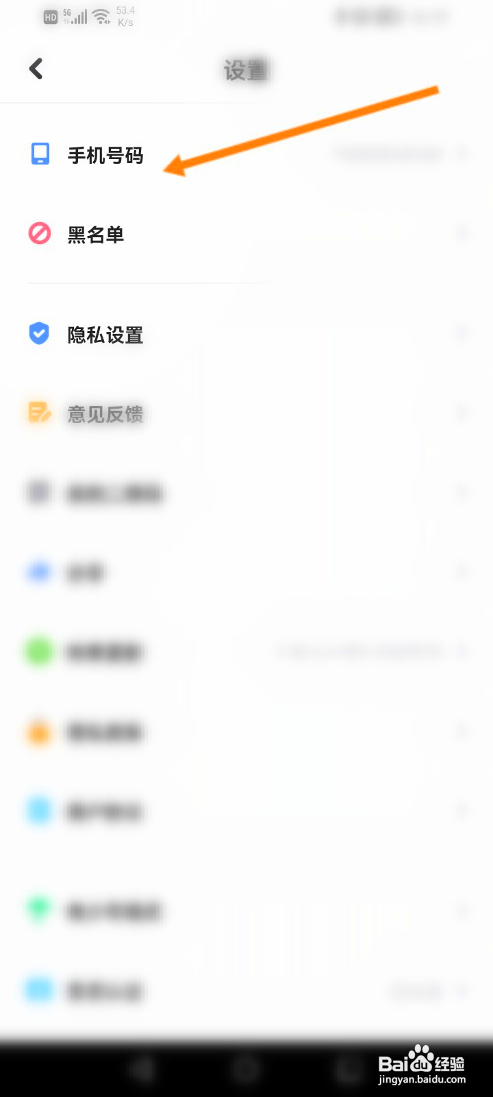星偶怎么绑定手机号