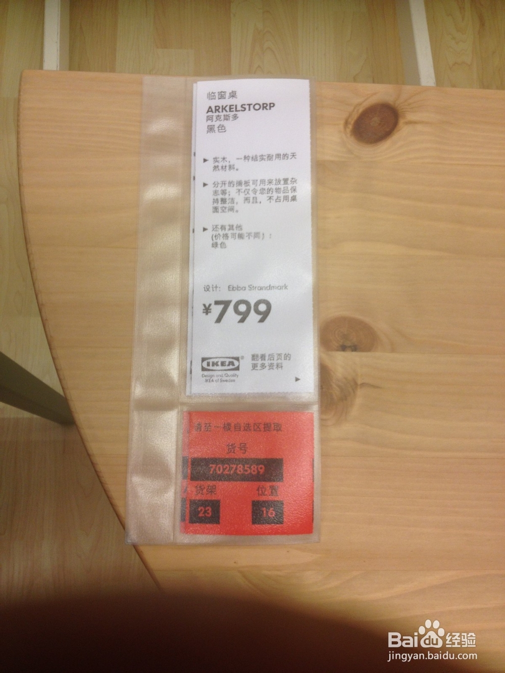 上海宜家家具徐家汇商场