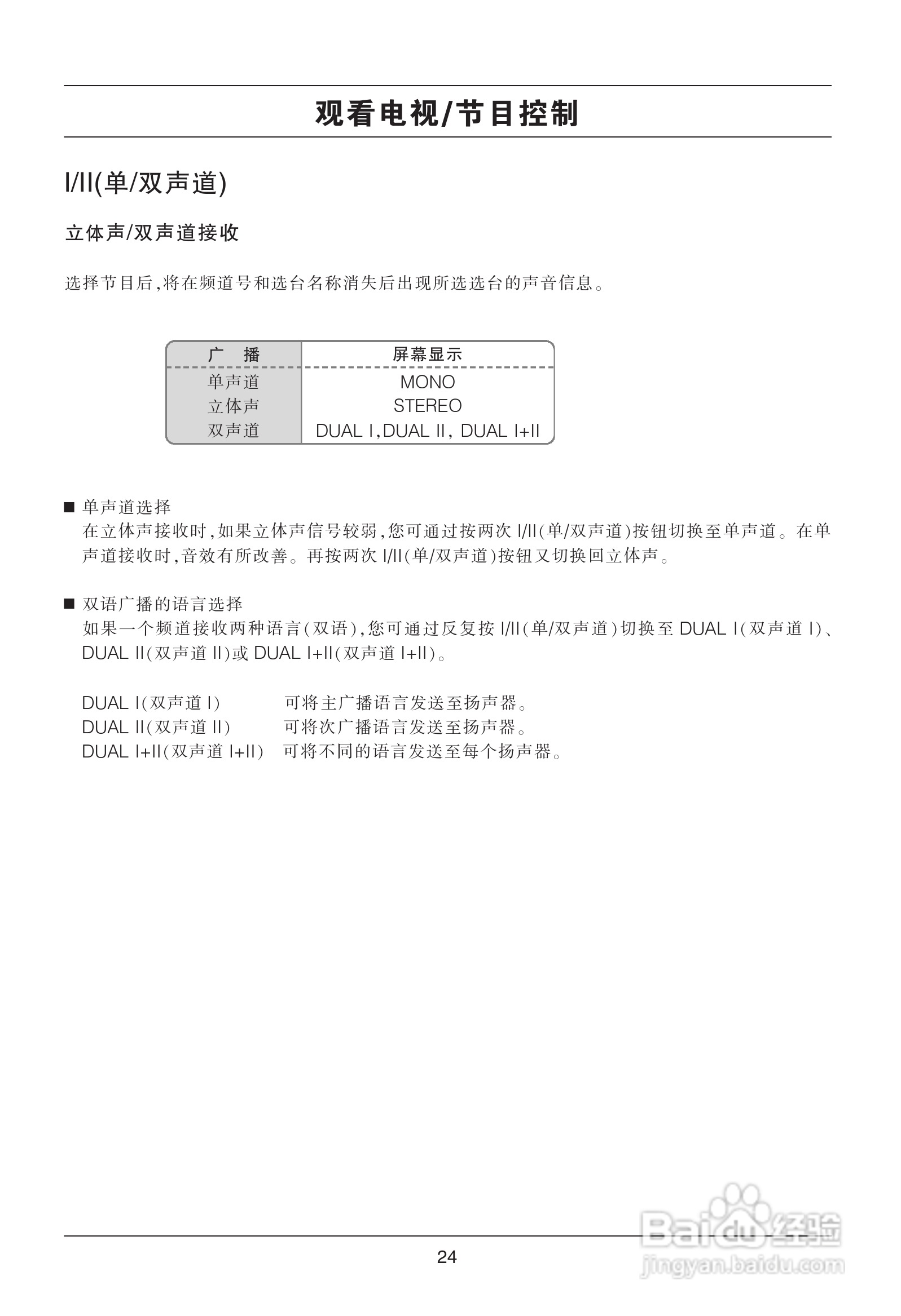 LG 32LD310液晶彩电使用说明书:[3]