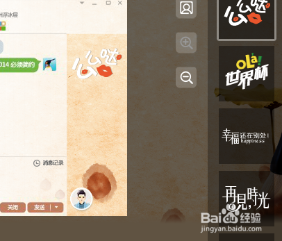 QQ秀里面的空间秀怎么玩