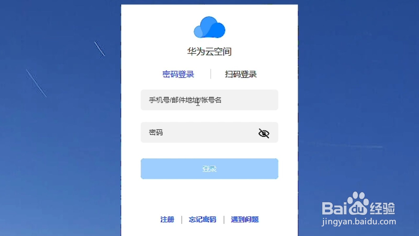 华为手机丢了定位怎么找到准确位置