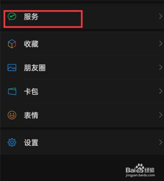 微信在哪里修改支付密码