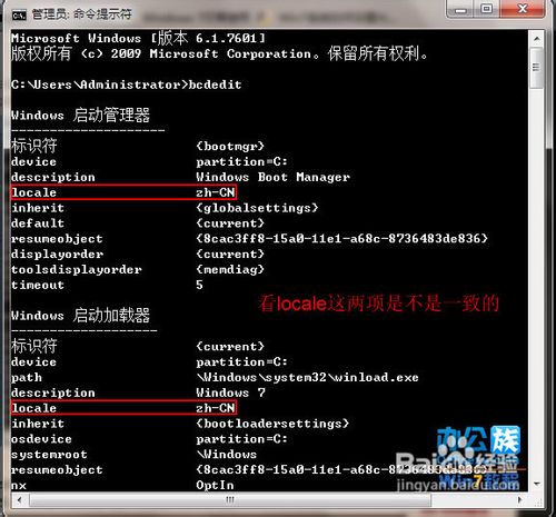 解决Windows7开机动画不见的问题