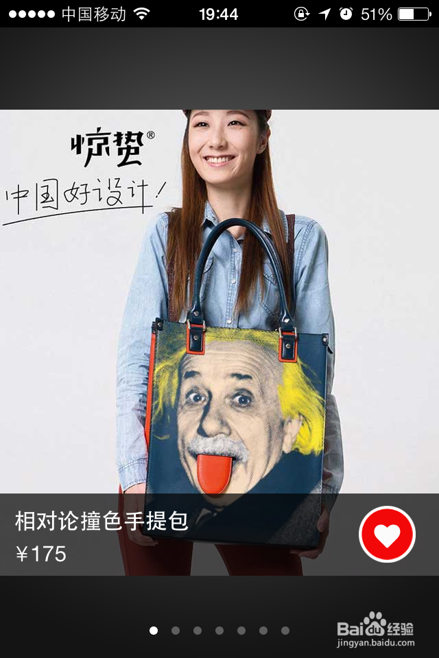 和你的iPhone合体：[23]购买精致的设计