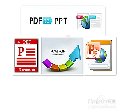 pdf文档怎样转换成ppt格式？