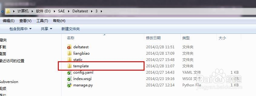 Django教程：[29]如何配置模板文件夹