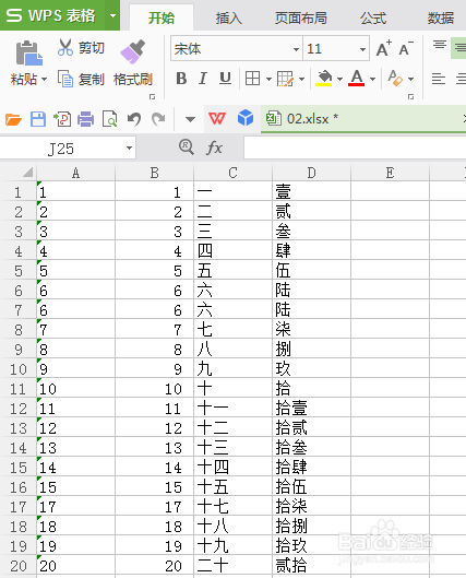 Excel如何对文本格式的数字进行依次排序