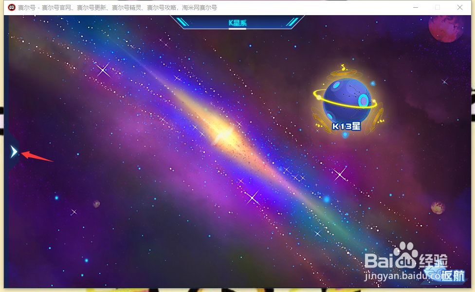 赛尔号加格尔在哪里