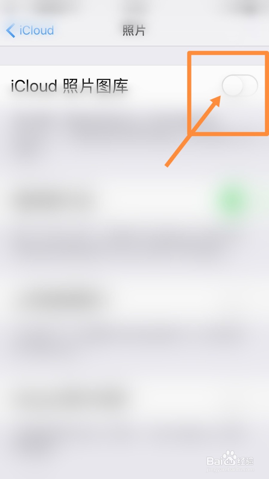 如何删除苹果手机中备份的照片