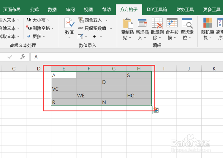 excel要实现向右填充空白单元格要如何操作