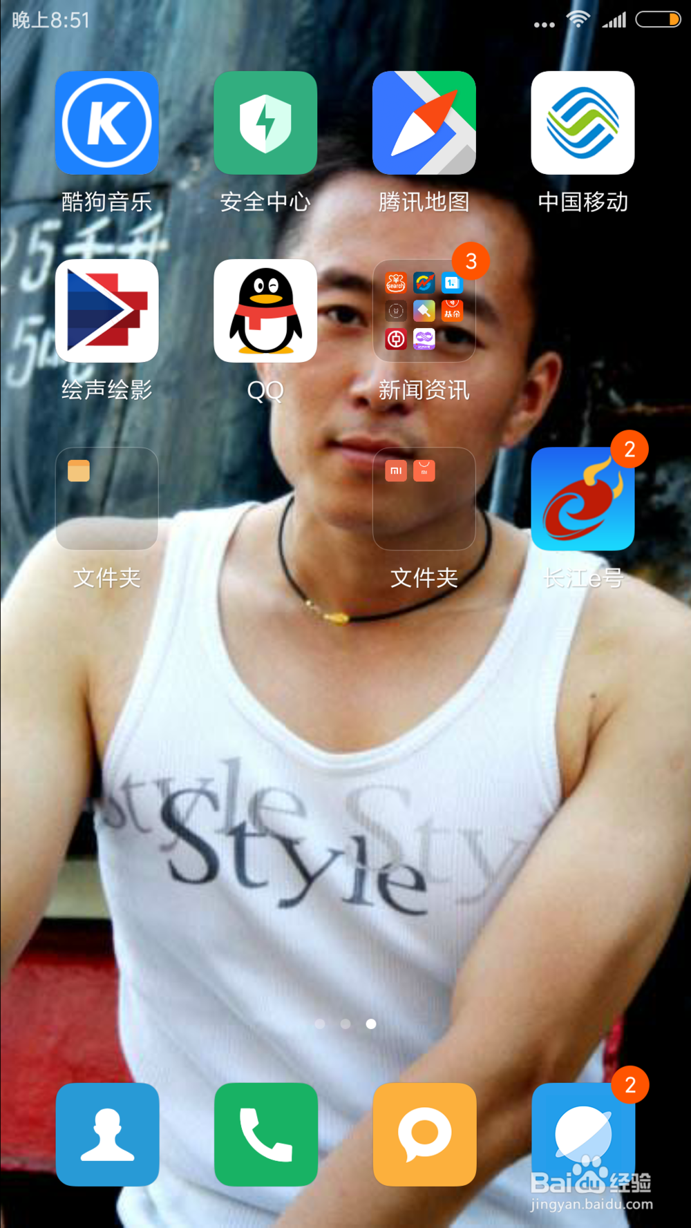 怎么清空qq的所有聊天记录