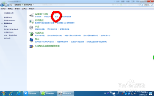 图解Win7系统下如何设置鼠标指针移动
