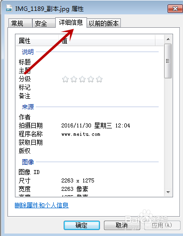 百度经验经验发烧友如何查看图片是不是原图