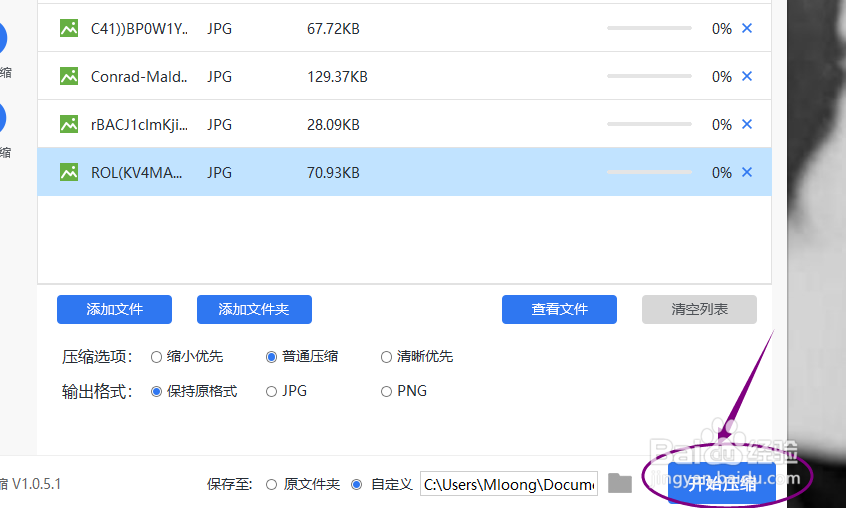 怎么压缩图片，如何压缩手机中的图片