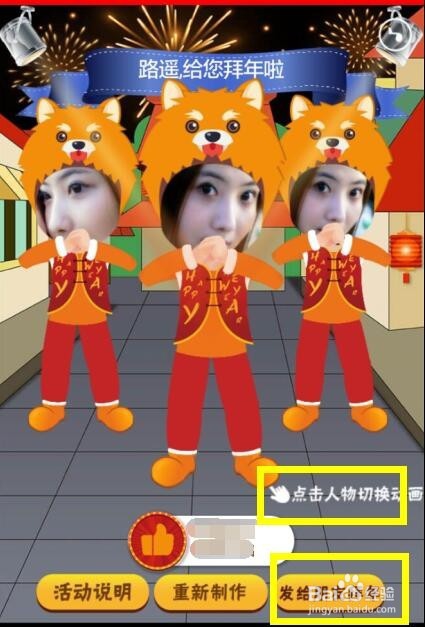 怎么用微信小程序制作动态拜年卡