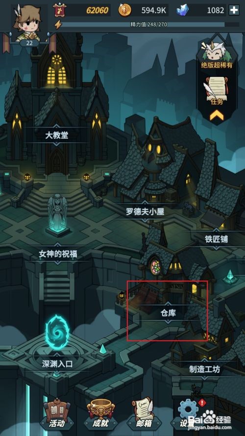 提灯与地下城怎么合成宝石