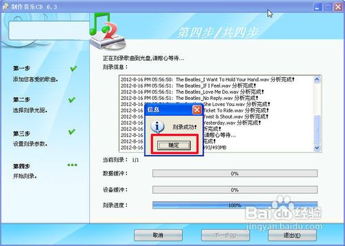 怎样复制以及刻录CD音乐盘