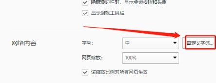 QQ浏览器如何设置Serif字体样式