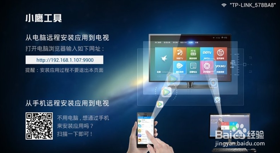 创维智能电视上必装软件和安装教程