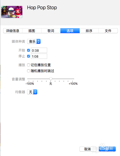 用iTunes制作铃声